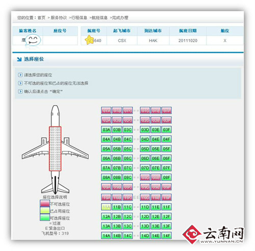 祥鹏航空官网_祥鹏航空官网订票_云南祥鹏航空官网_社会新闻_教育网站