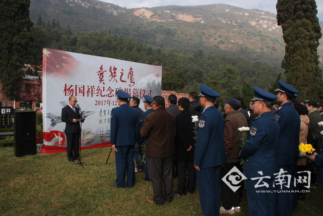 "彝族之鹰"杨国祥纪念碑揭幕仪式在昆明金宝山举行