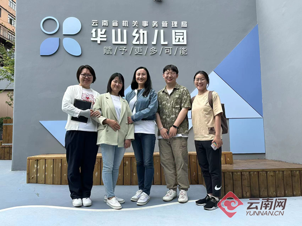缘聚华山幼儿园,共研托幼"医,养,教"提升质量促发展_县区新闻_昆明